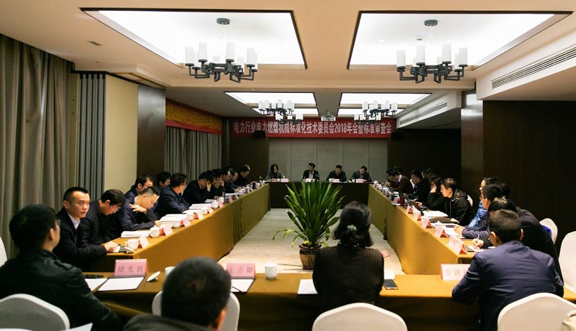 华新机电成为电力行业电力燃煤机械标委会单位委员
