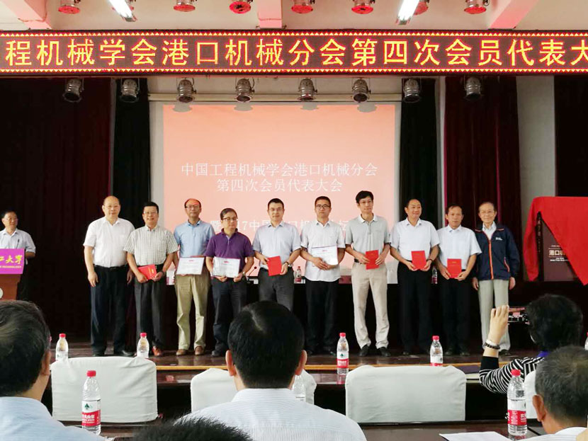 华新机电与中国工程机械学会港口机械分会并肩前行